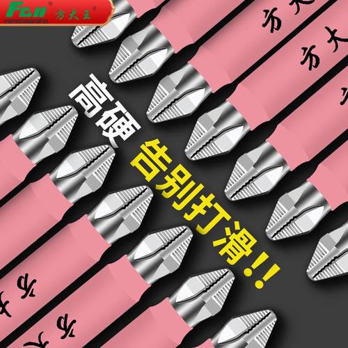 方大王批头十字强磁电动螺丝刀套装专用高硬度磁圈手电钻披转六角