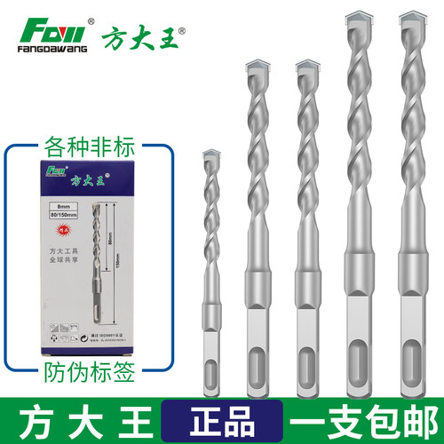 钻头混凝土方大王耐用锋利