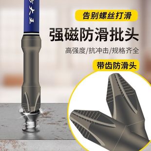 方大王升级防滑抗冲击强磁十字批头强扭电动螺丝刀手电超硬起子头