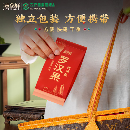 罗汉果干果广西桂林永福特产脱水罗汉果茶礼盒装伴手礼独立装新鲜
