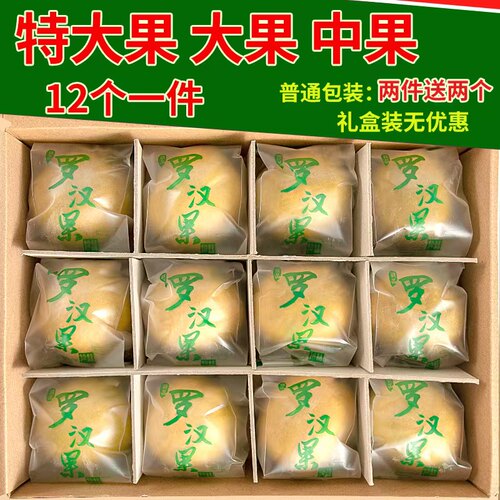 漓果鲜低温脱水黄金罗汉果干果大果广西桂林特产独立包装泡茶囤货