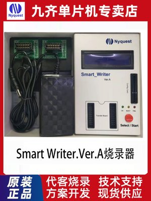 九齐Smart Writer.Ver.A烧录器