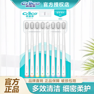 纳爱斯牙刷柔软舒适深层护理A2细腻柔护口腔清洁适齿防滑软毛牙刷