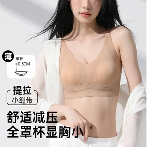 大胸显小透气粉底肤塑形调整内衣