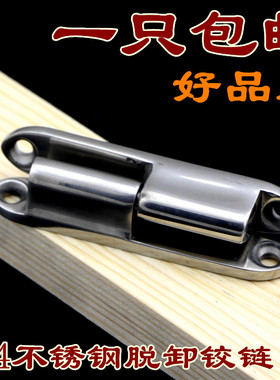 304不锈钢脱卸合页 电柜铰链 明装机柜机箱合页HL032 CL231-1铰链