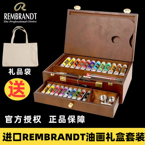 泰伦斯限量款送礼佳品油画颜料