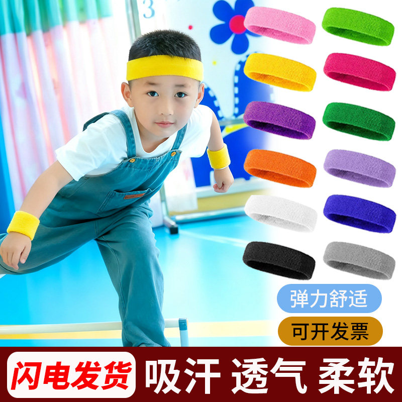 儿童运动发带头带吸汗带止汗带夏季街舞男女童篮球跑步表演用头套