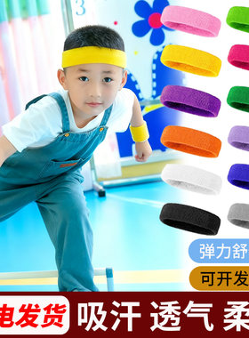 儿童运动发带头带吸汗带止汗带
