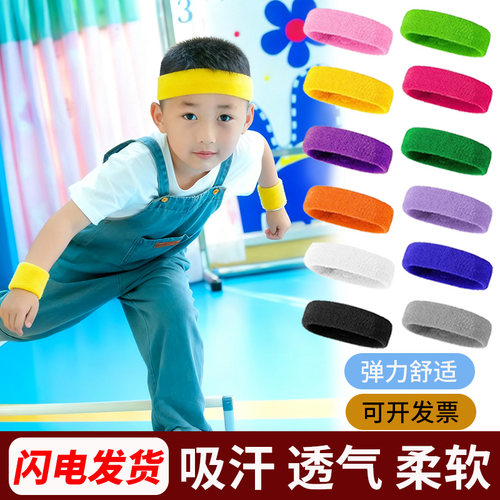 儿童运动发带头带吸汗带止汗带