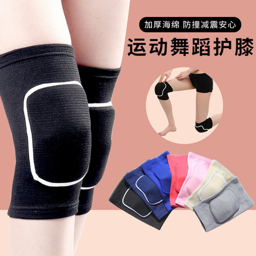 舞蹈护膝跳舞专用女膝盖跪地儿童运动防摔海绵加厚护腿套瑜伽护具