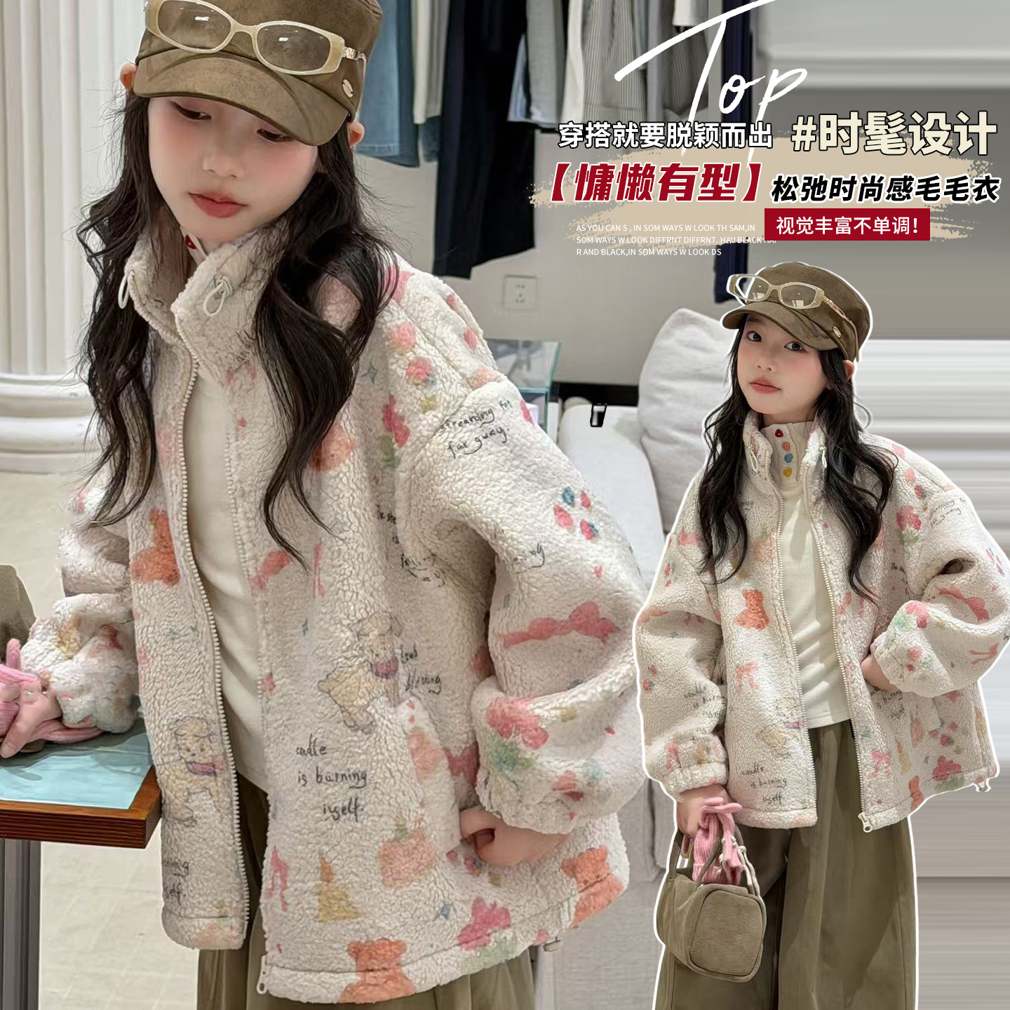 女童冬季加厚毛毛衣立领外套