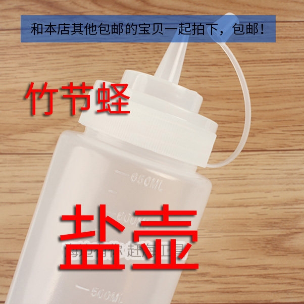 竹节蛏尖嘴赶海工具塑料小油瓶