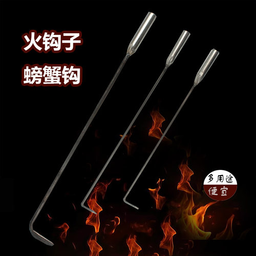 钩螃蟹海螺小火钩好用