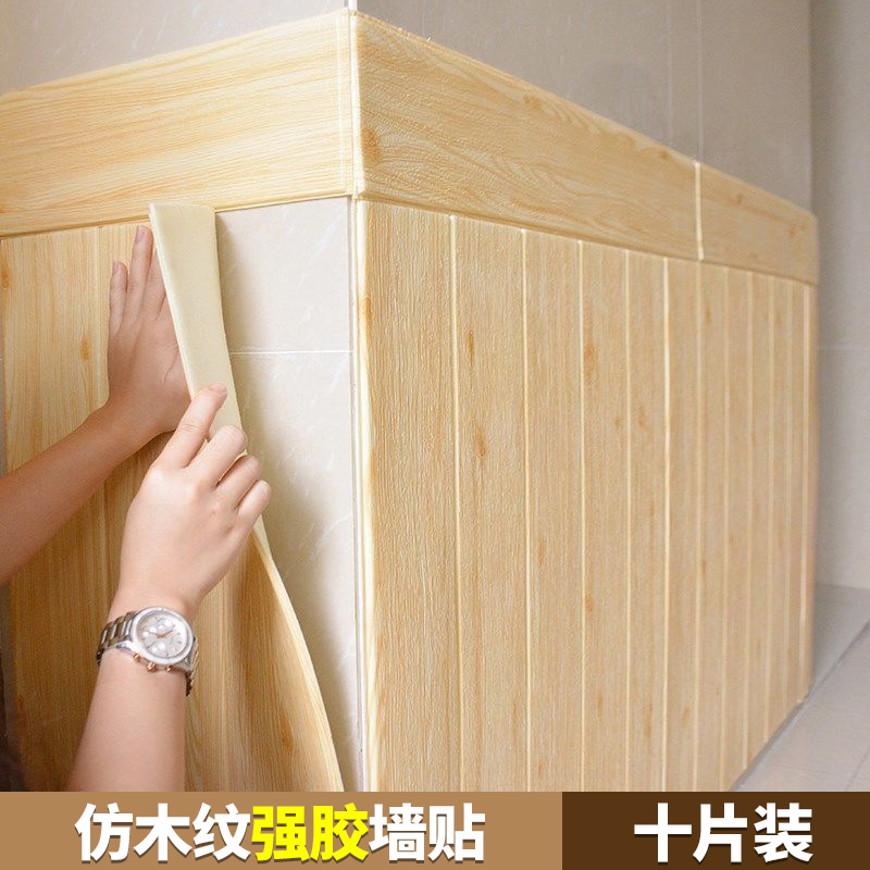 3d立体墙贴仿木纹自粘墙纸幼儿园防撞护墙板墙面泡沫贴纸墙围墙裙