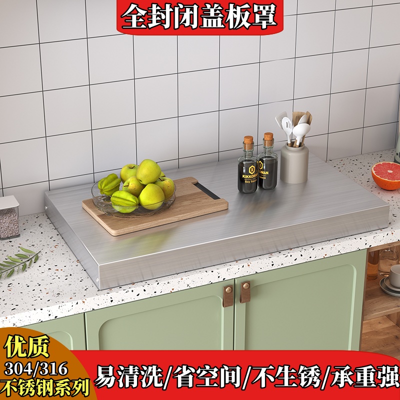 燃气灶盖板罩厨房置物架304不锈钢电磁炉支架子全封闭煤气灶托架