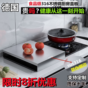 不锈钢304厨房置物架灶台盖板罩家用电磁炉支架子316燃气灶盖板罩