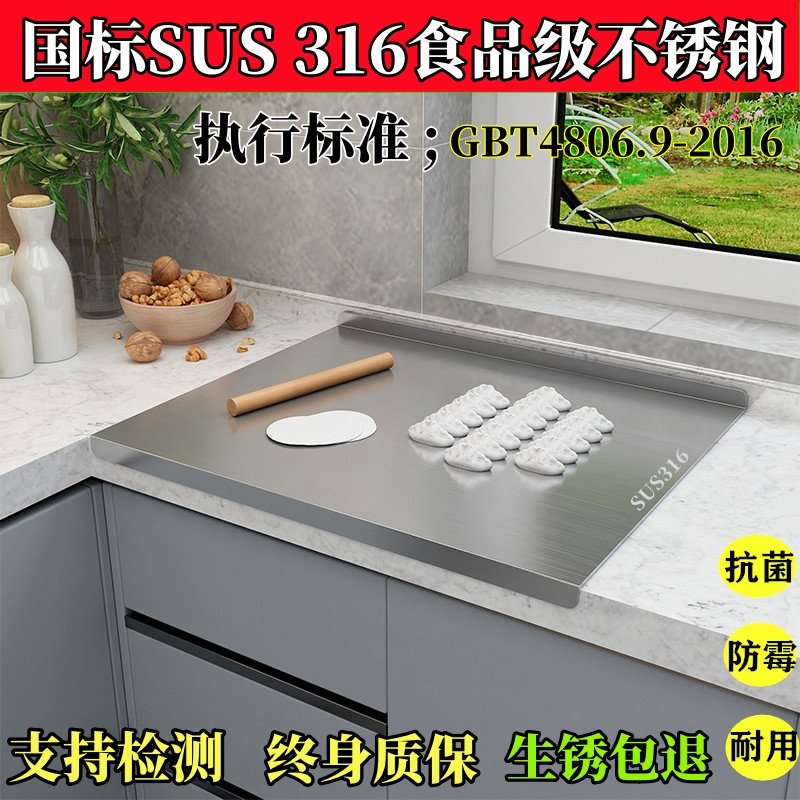 国标316不锈钢面板食品级厨房家用和面板定制揉面案板切菜大砧板