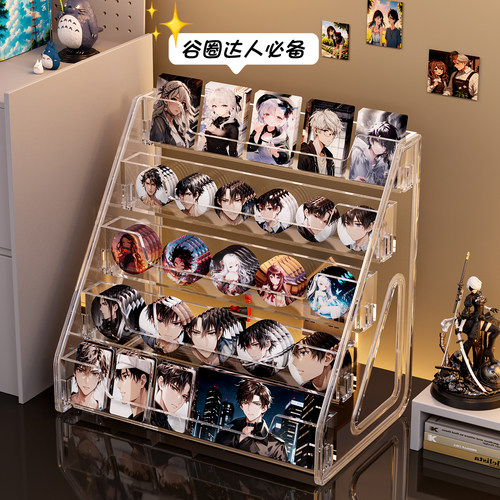 吧唧谷子展示架亚克力收纳盒