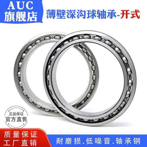 开式深沟球轴承61800-61807