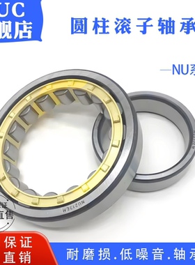 圆柱滚子轴承NU1004 1005 1006 1007 1008 1009 1010-NU1048EM