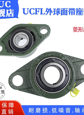 外球面轴承座UCFL201 FL202 FL203 204 205 206 207 208 209-218