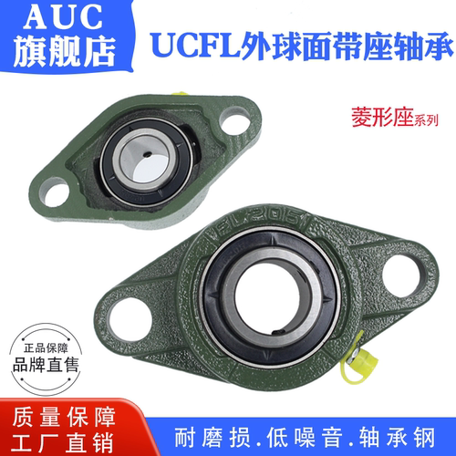 外球面带座轴承UCFL201-UCFL218