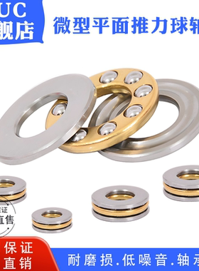 微型平面推力球压力 轴承F8-16 F8-19 F8-22 F9-20 F10-18 F12-21