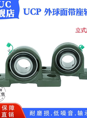立式轴承座UCP201 P202 P203 P204 P205 206 207 208 209 210-220