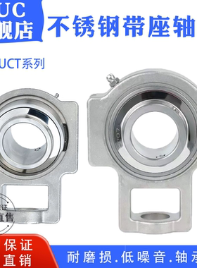 不锈钢外球面带座轴承SUCT201 202 203 204 205 206 207 208