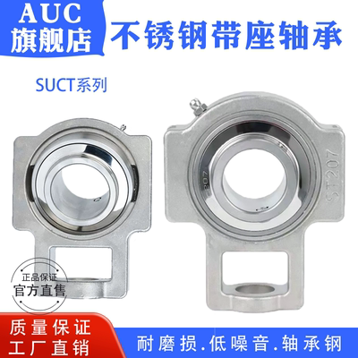 不锈钢外球面带座轴承SUCT206