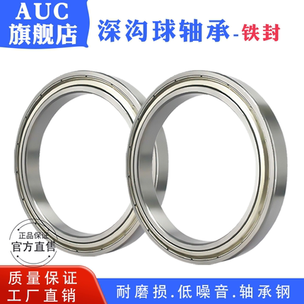 深沟球轴承6900ZZ 6901 6902 6903 6904 6905 6906 6907 6908 ZZ