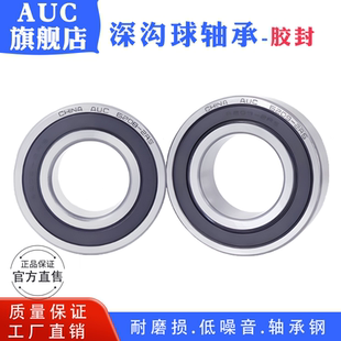 6006 6002 6008 6007 6005 6004 6003 6001 深沟球轴承6000