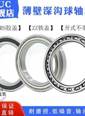 深沟球轴承6809 6810 6811 6812 6813 6814 6815 6816开式 ZZ 2RS