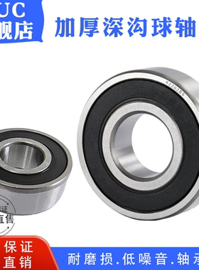 深沟球轴承62303-2RS 180603 加厚6303RS 内径17外径47厚度19mm