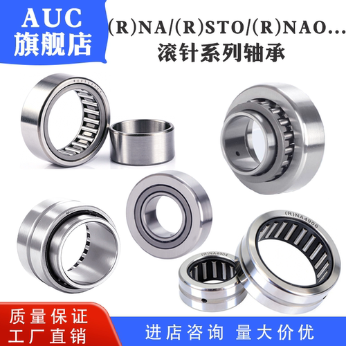 滚针系列NA495496497498499