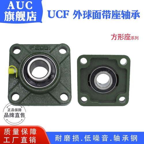 外球面带座轴承UCF201-UCF210