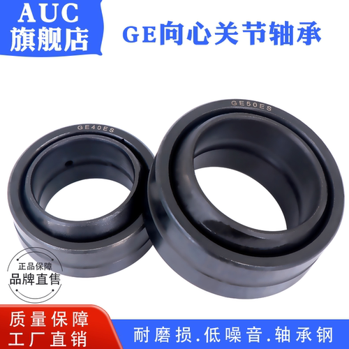 自润滑向心关节轴承GE4-70ES