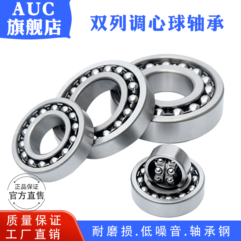 双排调心球轴承1026 126铁保持架 6*19*6尼龙保持架