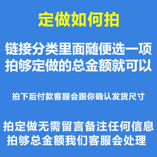 工厂定做专用链接 拍前先咨询尺寸报价服务谢谢