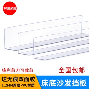 床底挡板挡片塑料家用桌边沙发底缝隙隔板条床下封边防猫货架挡板