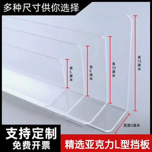 2.8MM厚亚克力挡板镜柜挡板堆头防掉衣柜酒柜挡板隔桌面空隙加宽