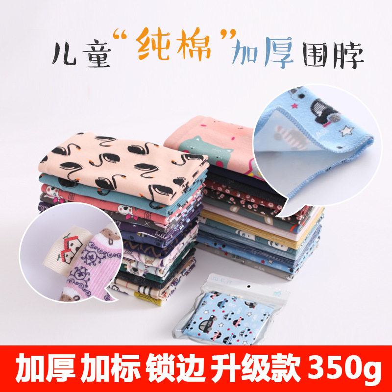 【350g棉】儿童秋冬保暖防风围脖百搭新款围嘴脖套宝宝加厚帽子