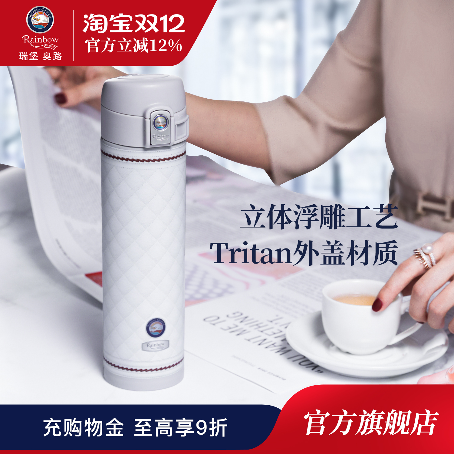 Rainbow高颜值保温杯女大容量