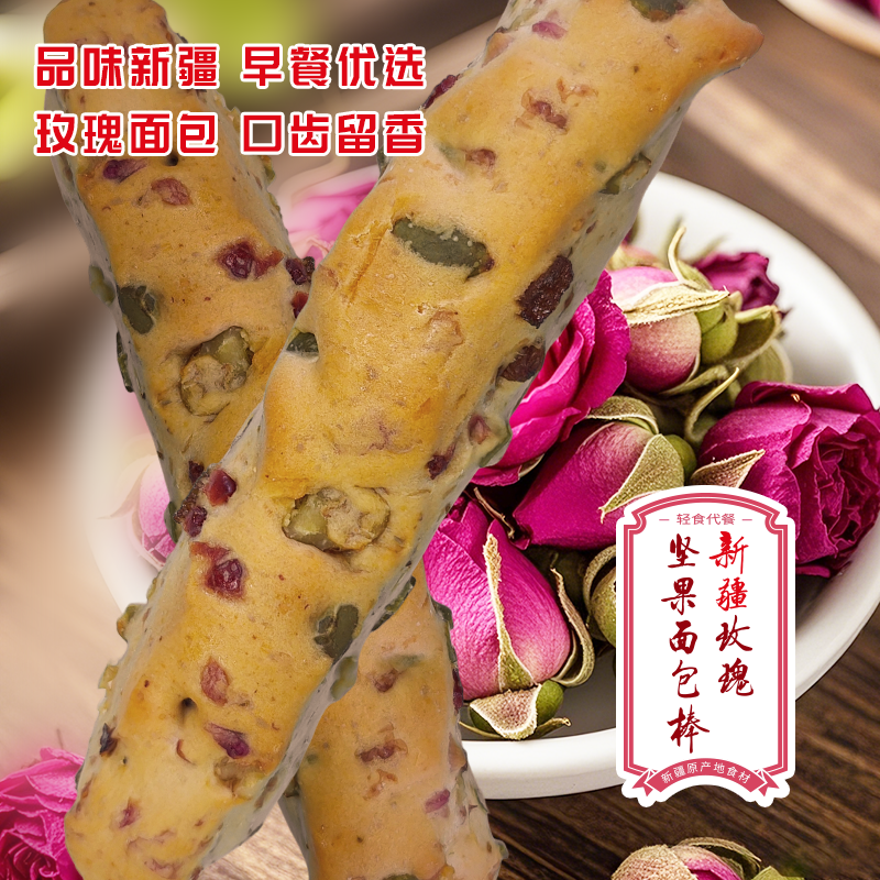 新疆玫瑰坚果面包棒健身代餐零食玫瑰酱玫瑰味,零食/坚果/特产,欧式面包,淘宝优惠券,粉丝福利购,淘宝优惠卷