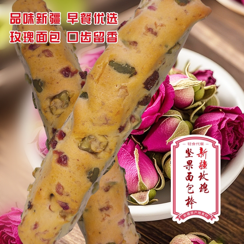 西域之恋玫瑰面包棒玫瑰酱坚果