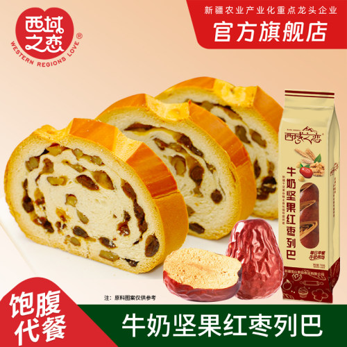 牛奶和面不加一滴水水 满满坚果 新疆特色大