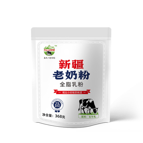 配料只有生牛乳的全脂乳粉