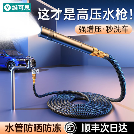 高压水枪洗车家用冲洗强力新型增压喷枪压力伸缩水管浇花专用庭院