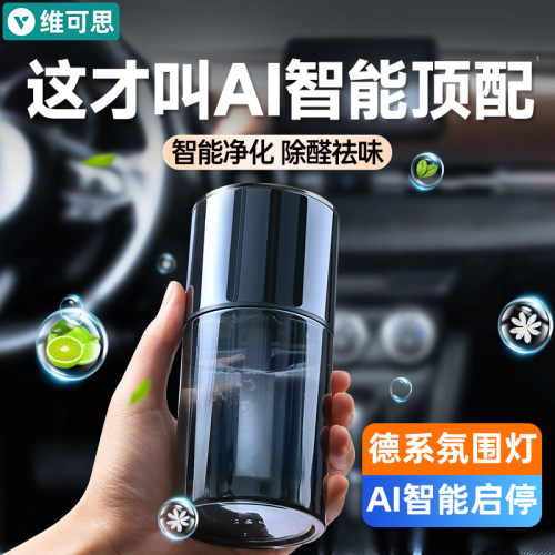 空气净化器】全自动加湿除醛一体