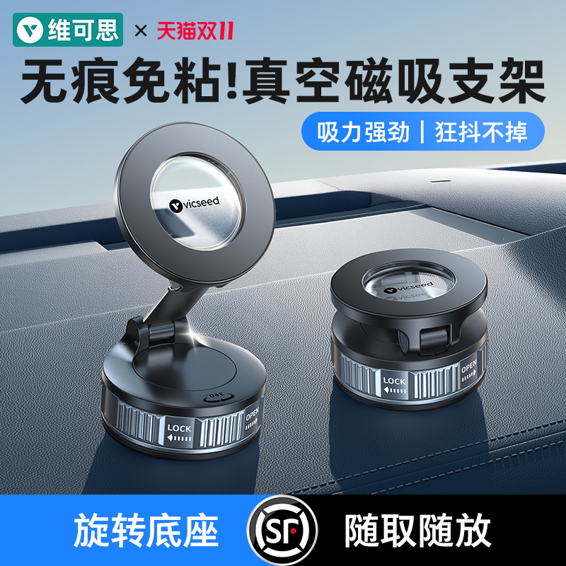 【2025新款】免胶磁吸手机支架